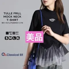 クラシカルエルフ Tシャツ