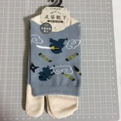 新品匿名 表綿100% 抗菌防臭 招き猫 和風忍者柄 足袋ソックス 2足 靴下