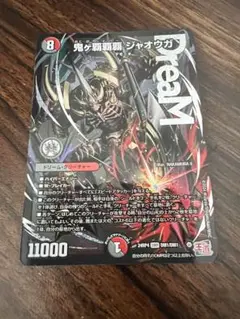 メルカリ便 鬼ヶ覇覇覇 ジャオウガ 2枚 - メルカリ