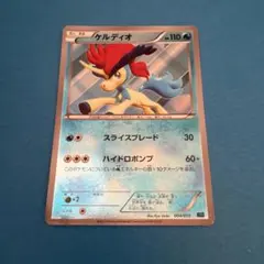 ケルディオ ポケモンカード