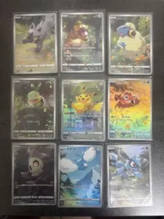 ピカチュウar9枚セット