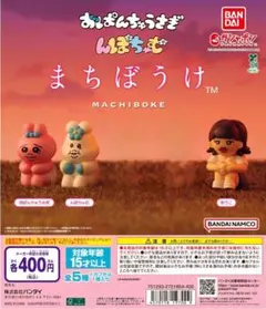 2025年最新】おぱんちゅウサギの人気アイテム - メルカリ