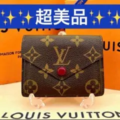 【鑑定済/希少・美品】ルイヴィトン　折り財布　ポルトフォイユ マリー　モノグラム