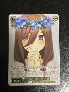 2025年最新】ヴァイスシュヴァルツ 五等分の花嫁の人気アイテム - メルカリ