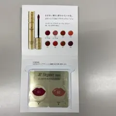 エレガンス クルテール ルージュ サンプル2色