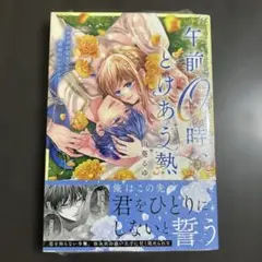 希少旧装版・初版] 幽霊列車とこんぺい糖 : メモリー・オブ・リガヤ