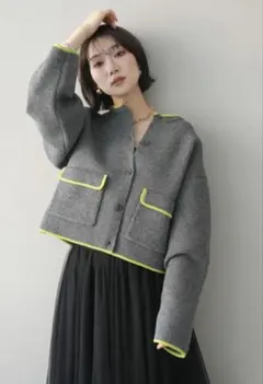 lumier 同型　ポリエステル配色ニットカーディガン　チャコール