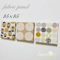 ファブリックパネル ウォールデコレーション