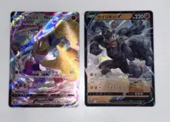 ポケカ カイリキーVMAX カイリキー V