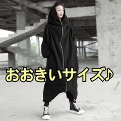 ロングパーカー黒