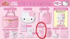 ハローキティ当りくじ　ミニショルダー