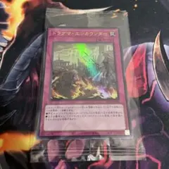 遊戯王　ドラグマエンカウンター　ウルトラパラレル　ウルパラ　1枚　ycsj