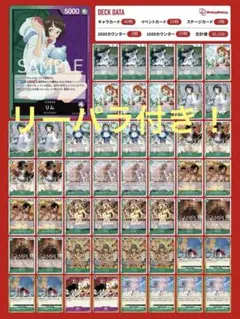 リム　構築済み　デッキ　リーダーパラレル付き　ワンピースカード　ワンピ　引退品