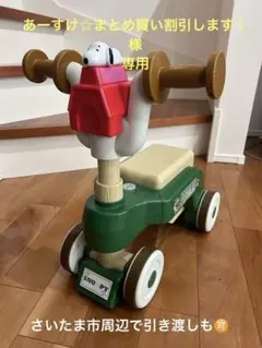 2026年最新】スヌーピー 手押し車の人気アイテム - メルカリ