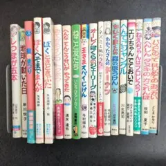 児童書まとめ売りのサムネイル