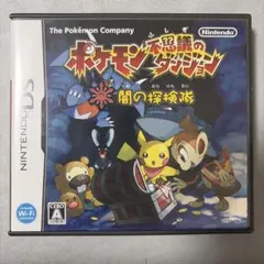 ポケモン不思議のダンジョン 闇の探検隊