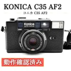 2026年最新】konica c35 af2の人気アイテム - メルカリ