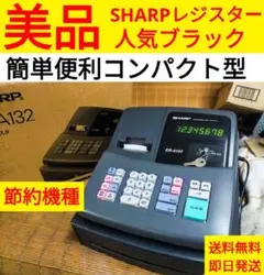 シャープレジスター　ER-A132　簡単便利特殊　送料込　821000のサムネイル