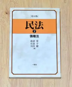 2026年最新】我妻 民法講義の人気アイテム - メルカリ