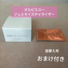 オルビスユージェルモイスチャライザー つめかえ用 50gサンプルおまけ付きのサムネイル