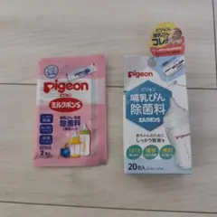 ミルクポンS　 20包入り＋2　合計22本