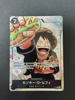 ワンピースカード　モンキー・D・ルフィ　P-075 　プロモ ワンピースカード モンキー・D・ルフィ P-075 プロモ - メルカリ