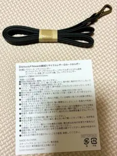 ネックストラップ