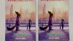 ズートピア　ビジュアルボード