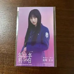 的野美青 Start over！直筆 櫻坂46 的野 美青 直筆サイン入り ポスター Start over! Amazon