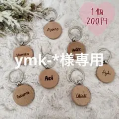 ネームキーホルダー 名前入りキーホルダー 名入れギフト 席札 木製 記念品
