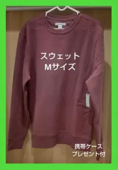 メンズ トップス スウェット Mサイズ 無地