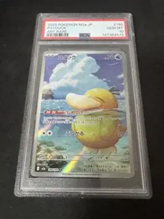 【PSA10】 コダック AR メガドリームex PSA10】コダックAR メガドリームex m2a 199/193 - メルカリ