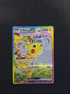 2025年最新】ピカチュウ sar 超電ブレイカーの人気アイテム - メルカリ