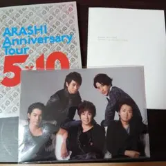 2026年最新】嵐 ARASHI Anniversary Tour 5×10 公式グッズ クリア