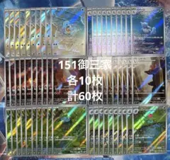 ポケモンカード 151 御三家 SR AR コンプリートセット - メルカリ