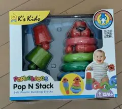 K's Kids Pop N Stack 知育玩具
