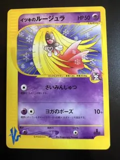 2026年最新】イツキのルージュラの人気アイテム - メルカリ