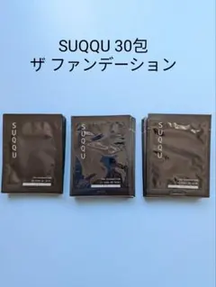 30 SUQQU　スック ザファンデーション 110 サンプル ファンデのサムネイル