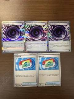 ポケモンカード テレパス超エネルギー 3枚 ポケパッド2枚セット　ムニキスゼロ