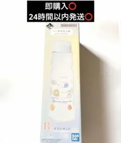 一番くじ　夏目友人帳　B賞　ガラスポット