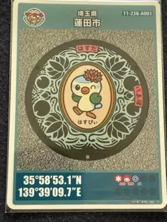 2025年最新】埼玉県蓮田市の人気アイテム - メルカリ