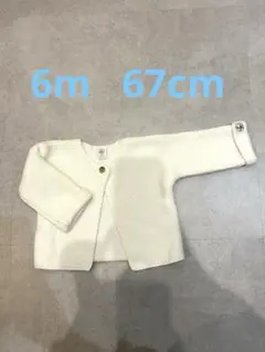 プチバトー　 アイボリー カーディガン