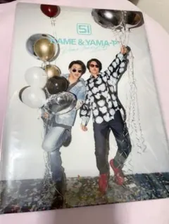 亀と山P 15周年クリアファイル