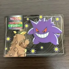 希少】トップサン ポケモンカード ゲンガー No.094 当時物 状態良好