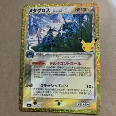 ポケモンカード メタグロス
