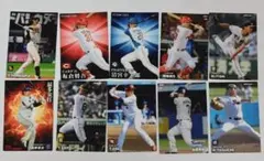 カルビー プロ野球 トレーディングカード10枚セット❗