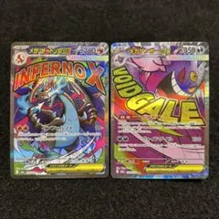 w*o様 ポケモンカード メガドリームex リザードンex、ゲンガーex MA2