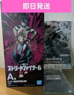 s*b様 一番くじ スト6 ジュリ A賞 MASTERLISE 豪鬼＆ジュリ