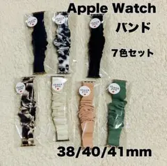 Apple Watch バンド 7色セット 38/40/41mm