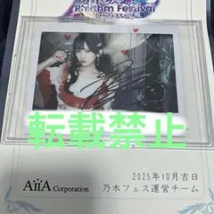 【直筆サイン】乃木坂46 池田瑛紗 個展 特大写真パネル 直筆サイン】乃木坂46 池田瑛紗 個展 特大写真パネル - メルカリ